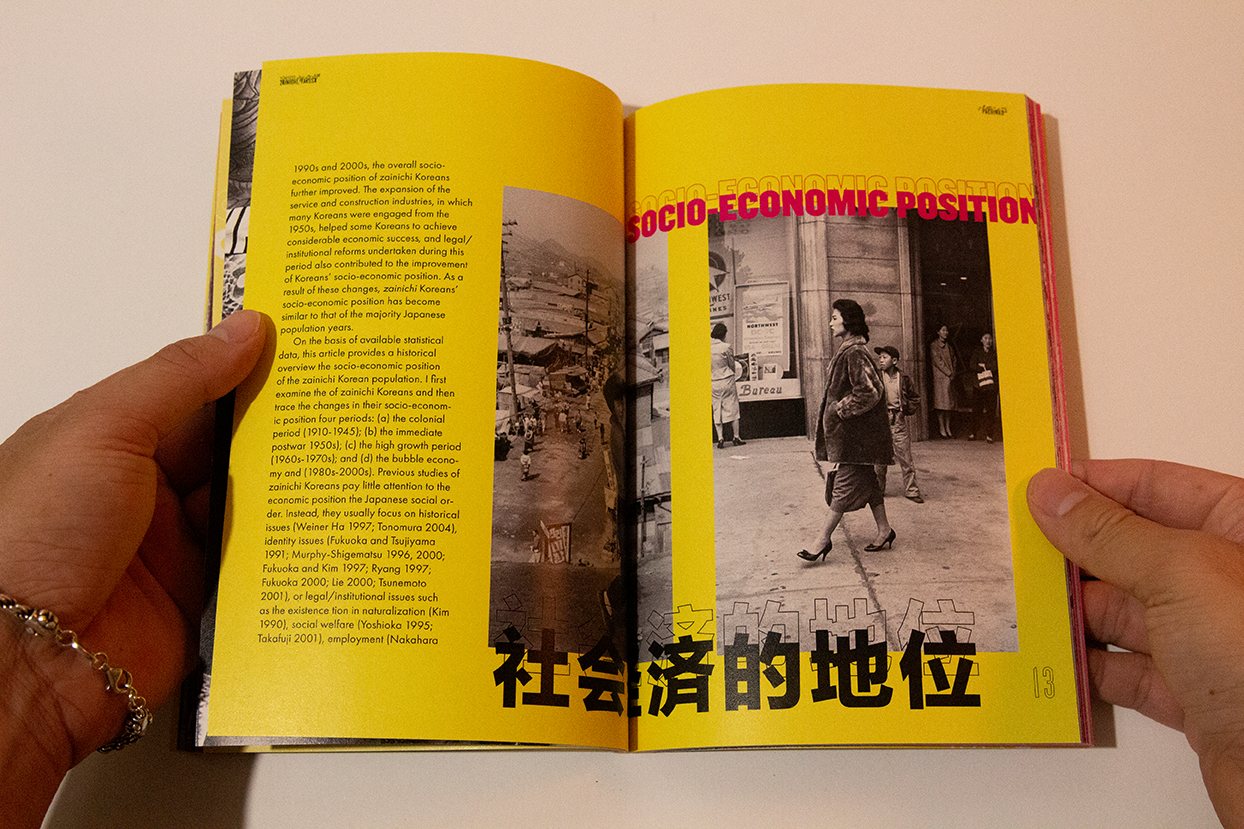 Pachinko publication spread